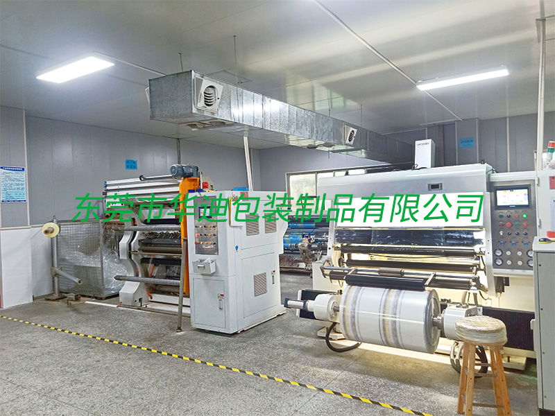 品（pǐn）檢分切區