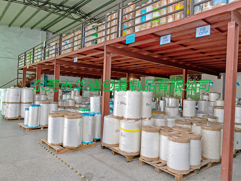 原（yuán）材料區