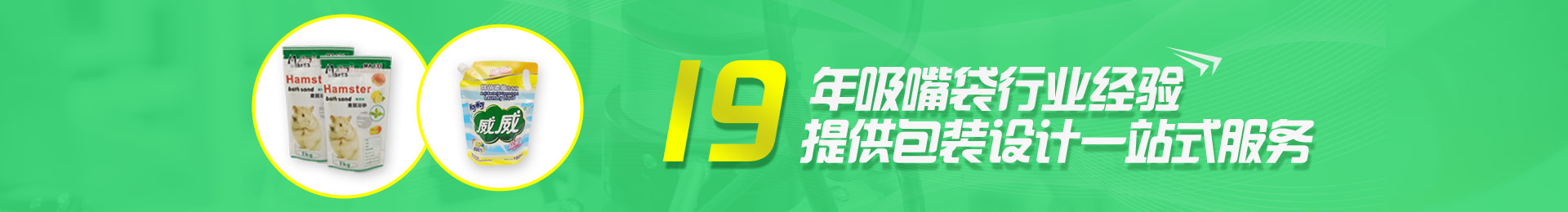 中（zhōng）間橫幅圖片